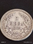 Сребърна монета 2 лева 1882г. Княжество България Александър първи 37199, снимка 1
