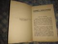 книга книги антикварна , Гаврил Кръстевич от Илия Мусаков  от 1939г., снимка 6