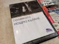 ГОЛЯМОТО НОЩНО КЪПАНЕ ДВД 2004261713L1, снимка 1