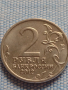 Юбилейна монета 2 рубли 2012г. Русия Л.Л.БЕННИГСЕН рядка за КОЛЕКЦИОНЕРИ 43398, снимка 3