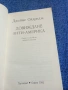 Джеймс Олдридж - Довиждане, анти Америка , снимка 4