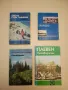 От малката до голямата планина - Йордан Милев, снимка 3