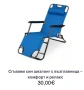 Сгъваем шезлонг , снимка 1