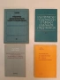 Обогатителни машини - Христо Цветков (1975, Отлично състояние), снимка 2