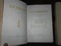 Събрани съчинения П. К. Яворов Том 1,2 - 5, снимка 4