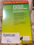 Помагало за матурите , снимка 3