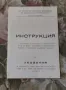 Инструкция и указания: "Български държавни железници", снимка 1