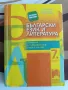 Помагала, атласи, контурна карти за 7 клас , снимка 8