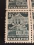 Пощенски марки Въздушна поща Букурещ -София НР България чисти без печат 44562, снимка 2