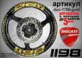 Ducati 1198 кантове и надписи за джанти duc-1198-yellow, снимка 3