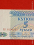 Банкнота ПРЕДНИСТРОВИЕ много красива перфектно състояние непрегъвана за КОЛЕКЦИЯ ДЕКОРАЦИЯ 54051, снимка 3
