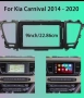 Kia Carnival /Sedona 2014-2020 мултимедия 9", снимка 1