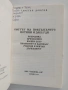 Светът на прабългарите, снимка 8