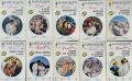 Поредица любовни романи Арлекин "Романс". Комплект от 10 книги - 2