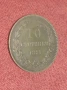1881 година 10 стотинки, снимка 3