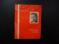 Василий Казин Лирика руски език Избраной лирике Библиотека рядка стихове 1966 колекция поезия рими, снимка 1