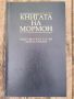 Разпродажба на книги по 3 лв.бр., снимка 9