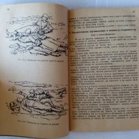 Готов за санитарна отбрана - учебник от 1948 + бонус конспект по местна противовъздушна отбрана, снимка 8 - Специализирана литература - 45382943