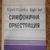 Отстъпка от 50% на книги: Етнография, Изкуство, Култура., снимка 17 - Други - 45160475