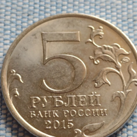 Юбилейна монета 5 рубли 2015г. Русия ВЕЛИКАТА ОТЕЧЕСТВЕНА ВОЙНА рядка за КОЛЕКЦИОНЕРИ 43463, снимка 2 - Нумизматика и бонистика - 45005241