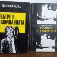 Книги, снимка 1 - Антикварни и старинни предмети - 45254885