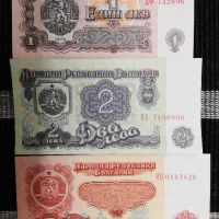 Лот банкноти "НРБ 1974" - нециркулирали (UNC), снимка 2 - Нумизматика и бонистика - 45209764