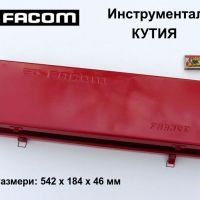 FACOM Метален САНДЪК 542x184x46 мм КУТИЯ с отделения Органайзер Контейнер за Инструменти БАРТЕР, снимка 1 - Други инструменти - 45285413