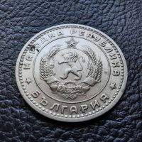 Монета 1 лев 1960 г. България - изчерпана от БНБ, снимка 11 - Нумизматика и бонистика - 39458587