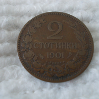 Стара монета 2 стотинки 1901 г., снимка 1 - Нумизматика и бонистика - 45007966