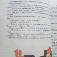 Клан,Недоклан - Ран Босилек - 1986г., снимка 6 - Детски книжки - 45607409