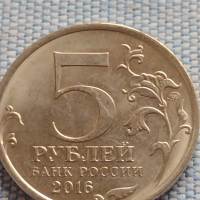 Юбилейна монета 5 рубли 2016г. Русия ВАРШАВА рядка за КОЛЕКЦИОНЕРИ 43389, снимка 1 - Нумизматика и бонистика - 44987434