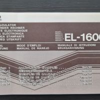 Sharp EL-1600 - принтер калкулатор, снимка 2 - Друга електроника - 45187489
