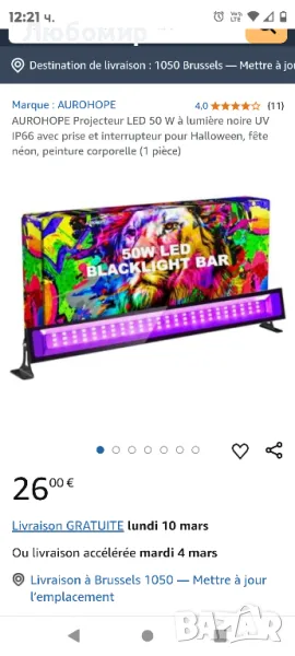 28 бр.AUROHOPE 50W LED черна светлина UV прожектор IP66 с щепсел и превключвател неоново парти

, снимка 1