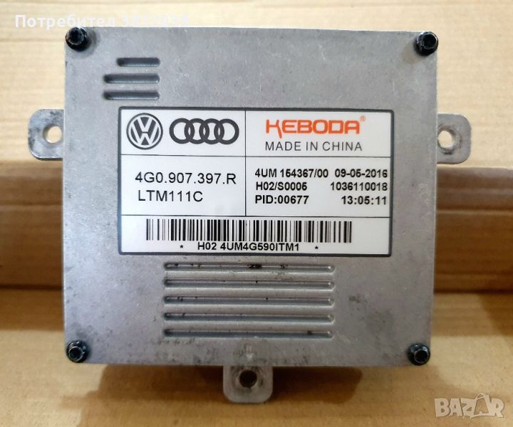  Баласт модул за VW, Audi/ Фолксваген, Ауди KEBODA 4G0. 907.397.R, снимка 1