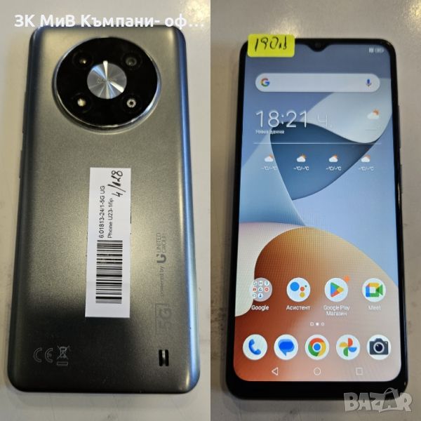 UG Phone U23, снимка 1