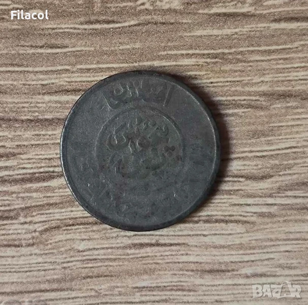 Афганистан ½ афган 1331 (1952) година Номинал на Пущу, снимка 1