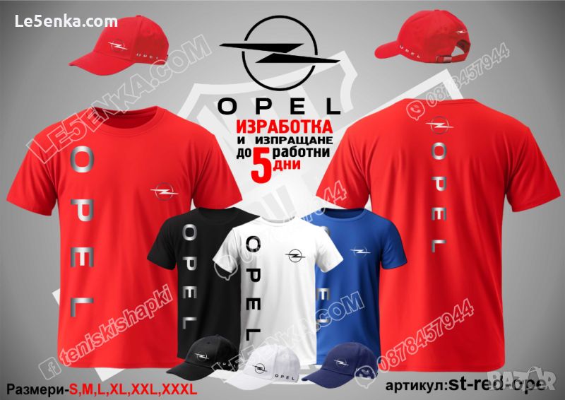 Opel тениска и шапка st-red-ope, снимка 1