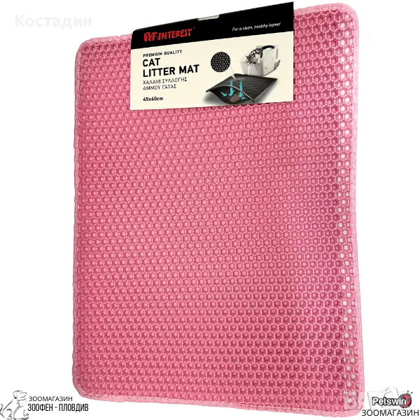 Подложка за Котешка тоалетна - S размер - Розова разцветка - Cat Litter Mat - Pet-Interest, снимка 1