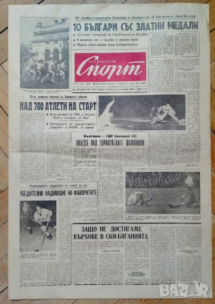 Народен спорт 15 ноември 1965 г., снимка 1