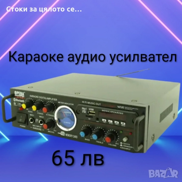 Караоке аудио усилвател, снимка 1