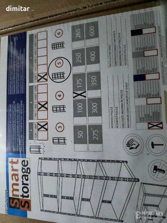 Продавам стилажи, снимка 1