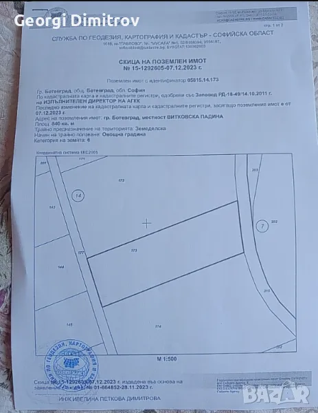 Продавам имоти гр. Ботевград вз Зелин може бартер или обещетение от строеж , снимка 1