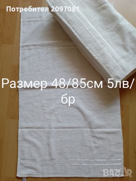 Хавлиени кърпи , снимка 1
