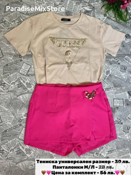 Комплект тениска guess реплика + панталонки , снимка 1