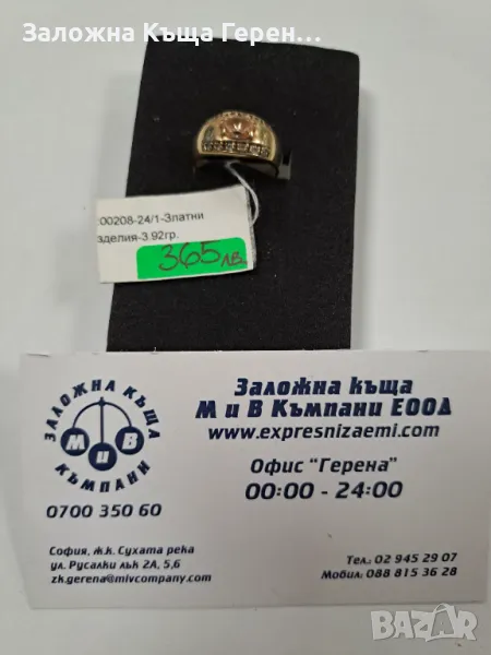 Златен пръстен 3,92гр, снимка 1