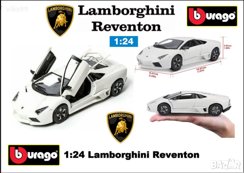 Bburago Lamborghini Reventon 1:24, снимка 1