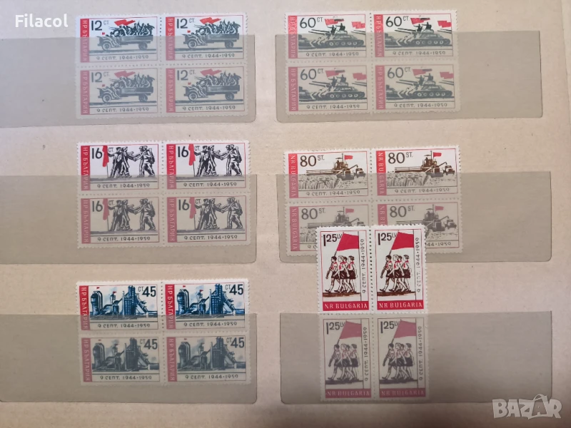 България 15 г. от 9 септември 1959 г. КАРЕТА, снимка 1