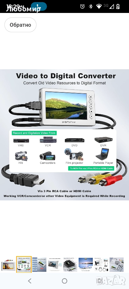 VHS към цифров конвертор, видео към цифров конвертор, 1080P видео конвертор, аналогово , снимка 1