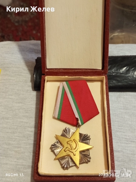 ОРДЕН на ТРУДА сребърен в кутия високо качество за КОЛЕКЦИЯ 28107, снимка 1