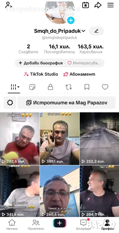 Тик ток акаунт, снимка 1